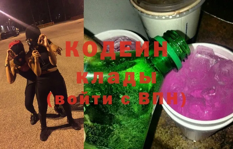 даркнет сайт  Венёв  Кодеин Purple Drank 