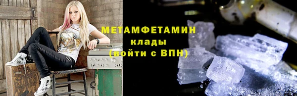 метамфетамин Богородск