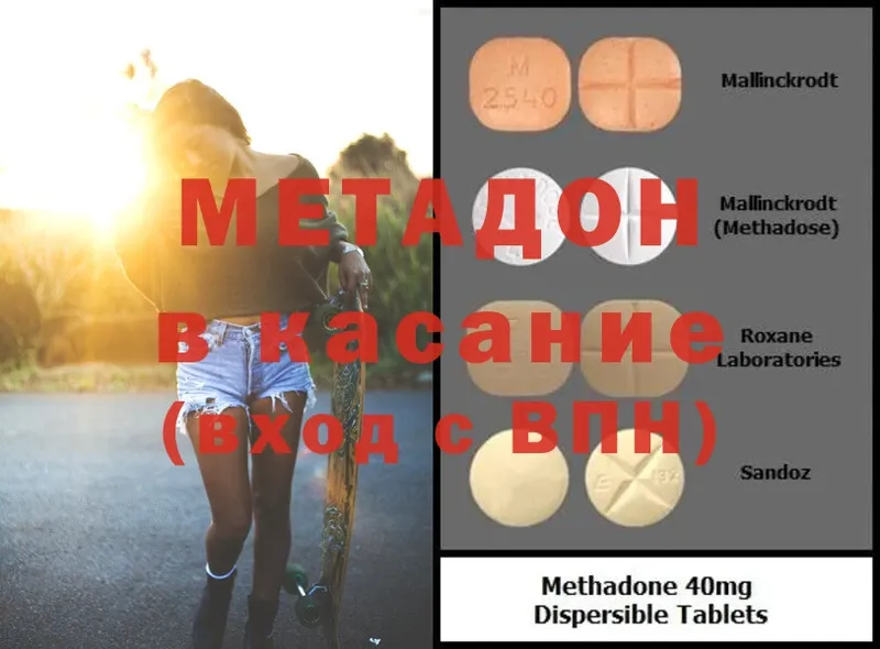 МЕТАДОН VHQ  Венёв 